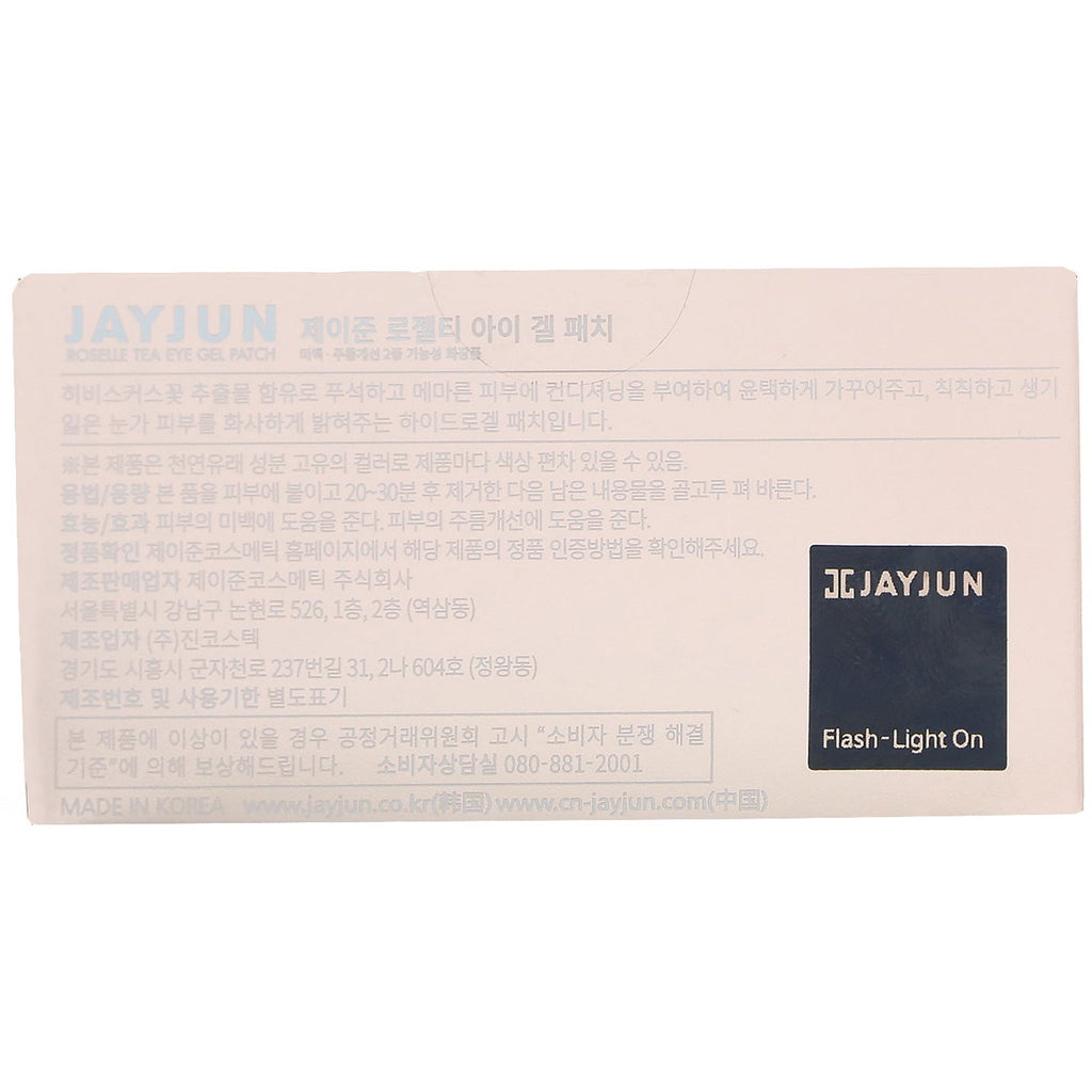 Jayjun Cosmetic, Roselle Tea Eye Gel Patch, 60 Patches, 1.4 g Each