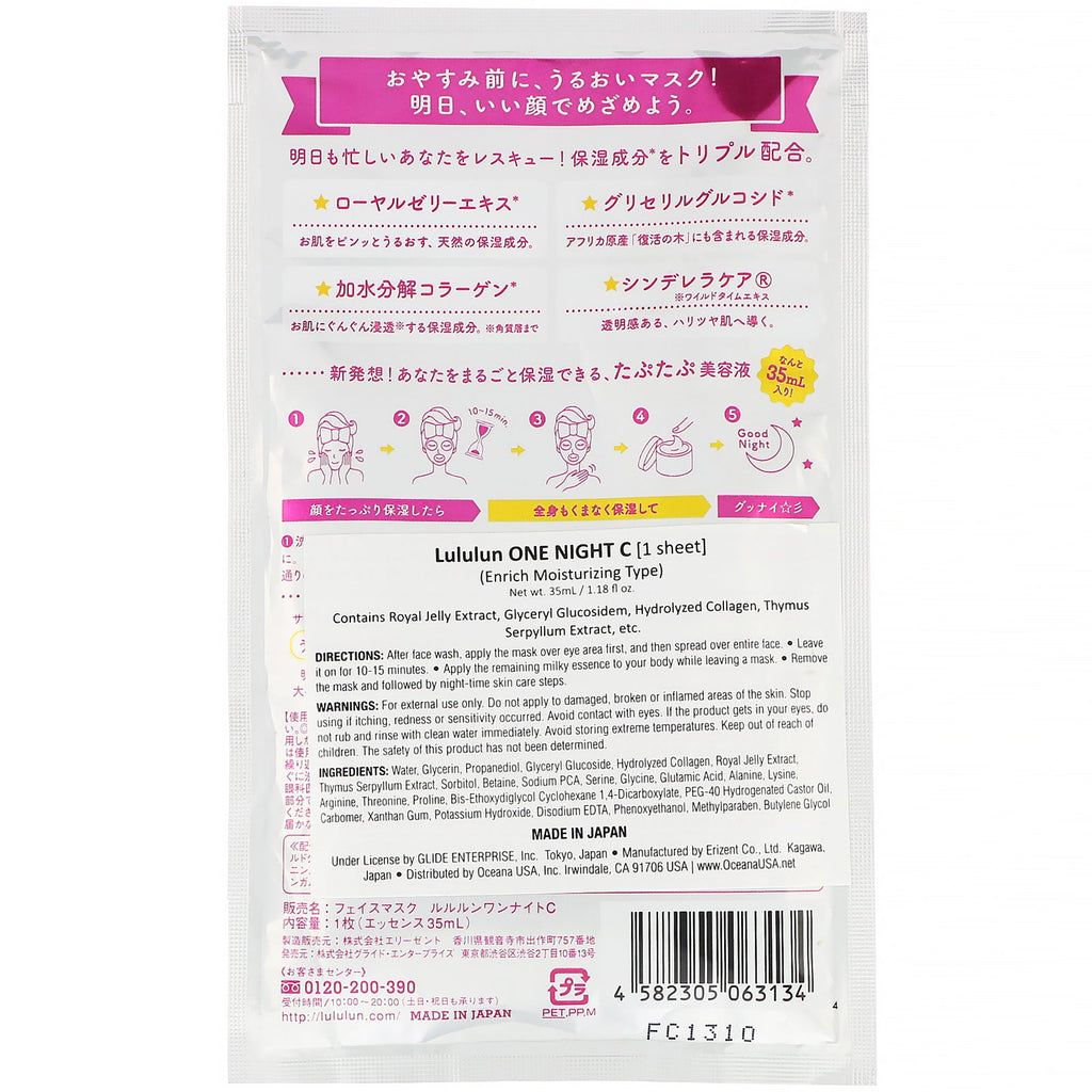 Lululun, One Night C Rescue Mask, Enrich Moisturizing, 1 Sheet, 1.18 fl (35 ml)