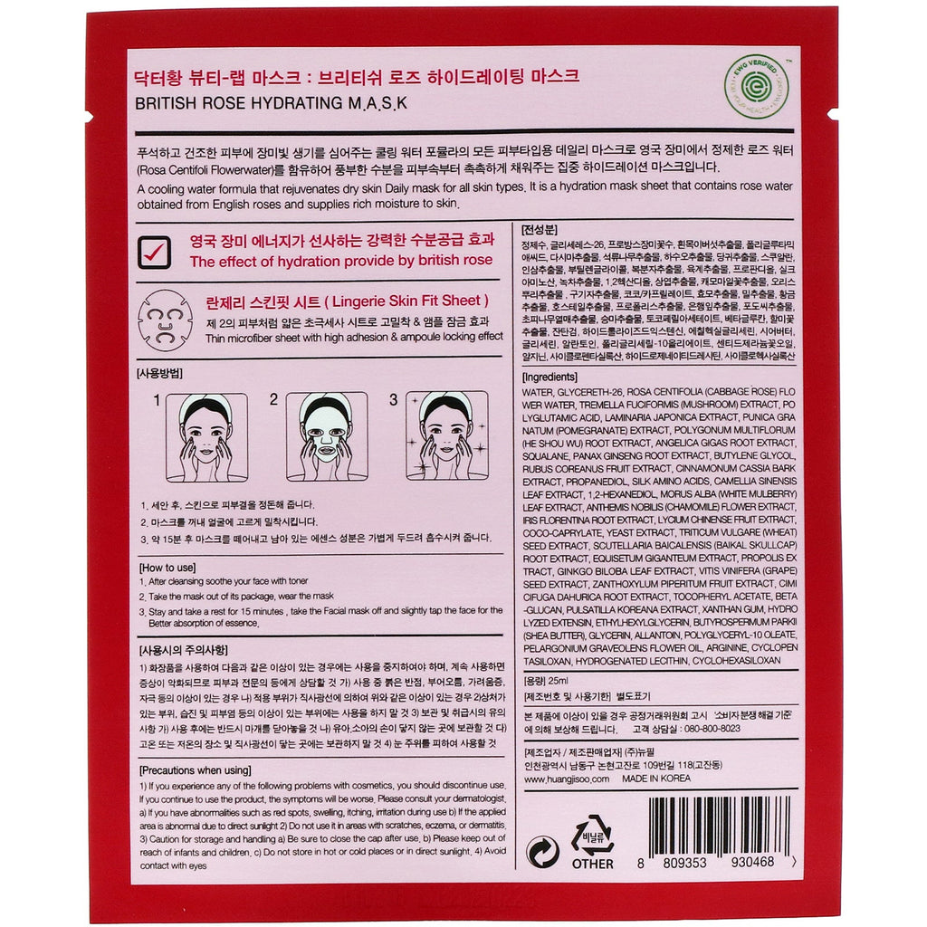 Huangjisoo, British Rose Hydrating Mask, 1 Sheet, 25 ml