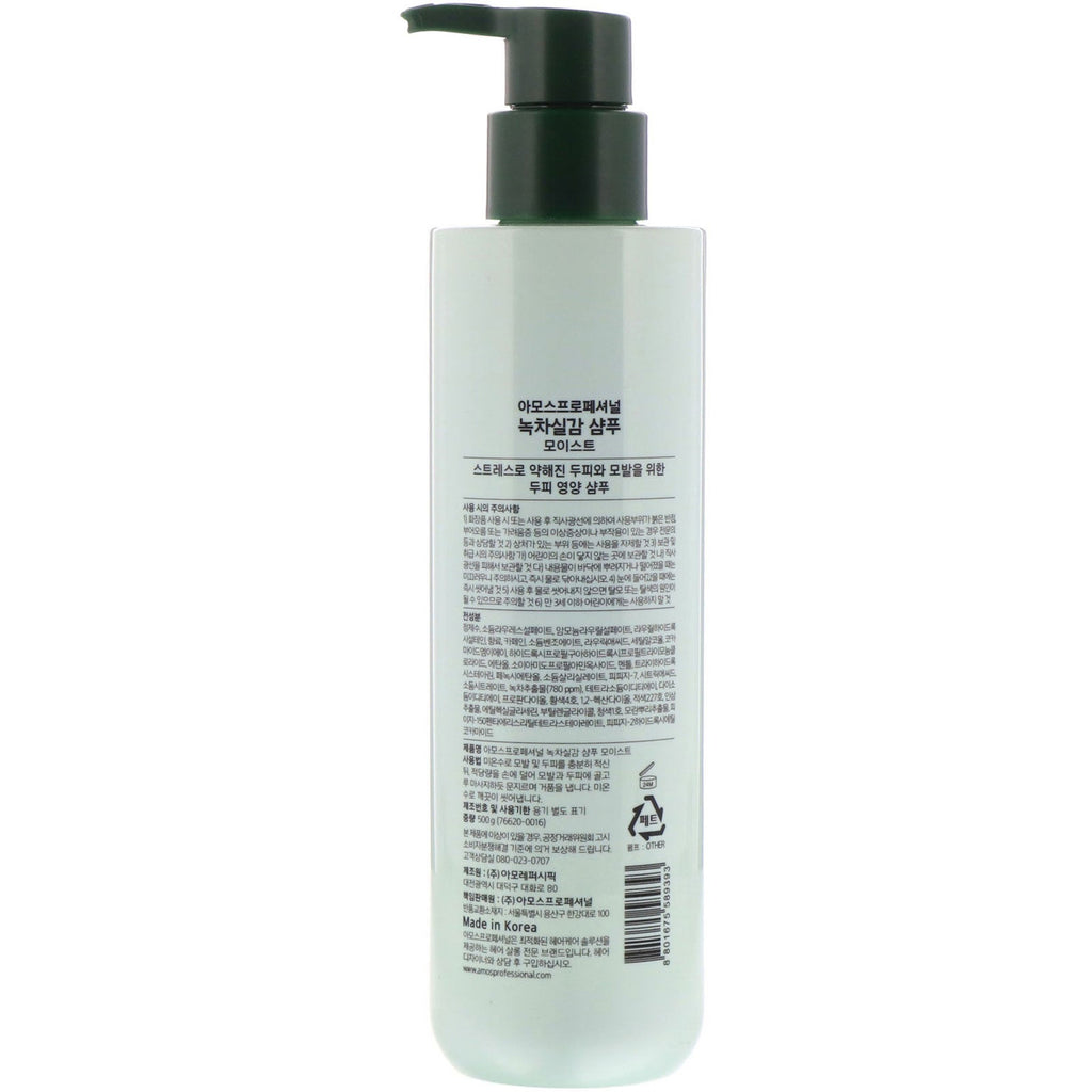 Amos, 02 Scalp Nourish, The Green Tea Shampoo, Moist, 500 g