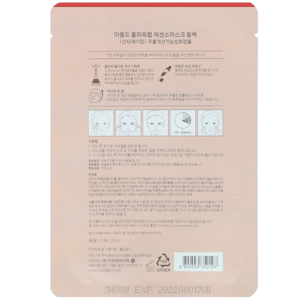 Mamonde, Camellia Anti-Aging, Flower Lab Essence Mask, 1 Sheet, 25 ml