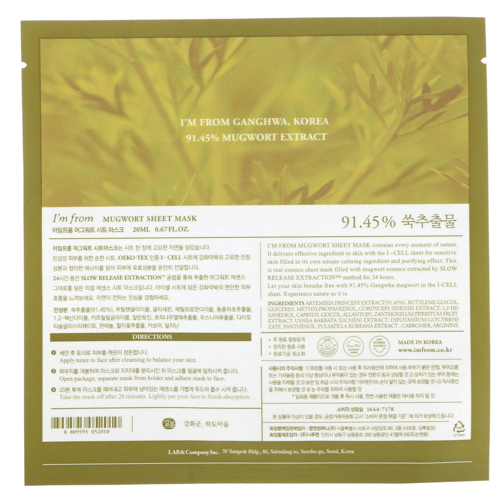 I'm From, Mugwort Sheet Mask, 1 Sheet, 0.67 fl oz (20 ml)