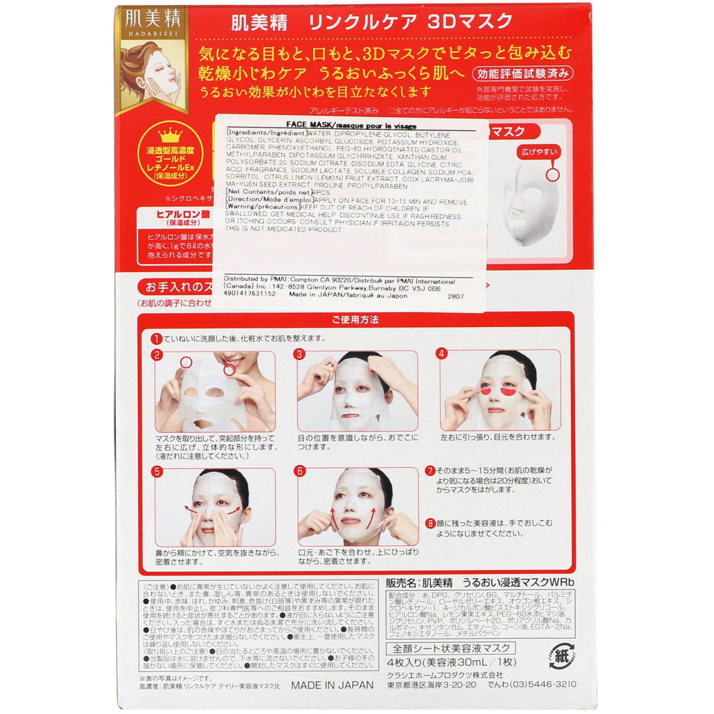 Kracie, Hadabisei, 3D Face Mask, Wrinkle Care, 4 Sheets, 30 ml Each