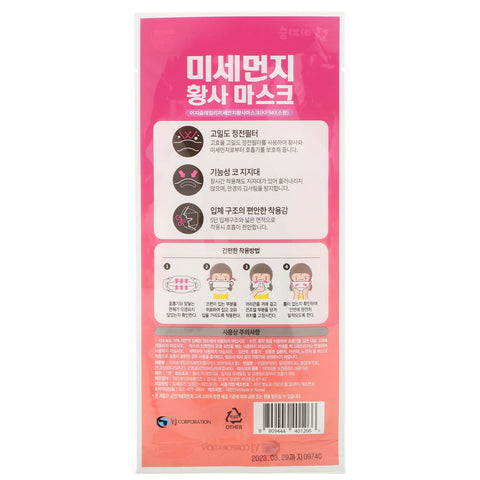 YJ Corporation, Disposable KF94 ( N95 / KN95/ FFP2 ) Mask, for Kids, 1 Mask