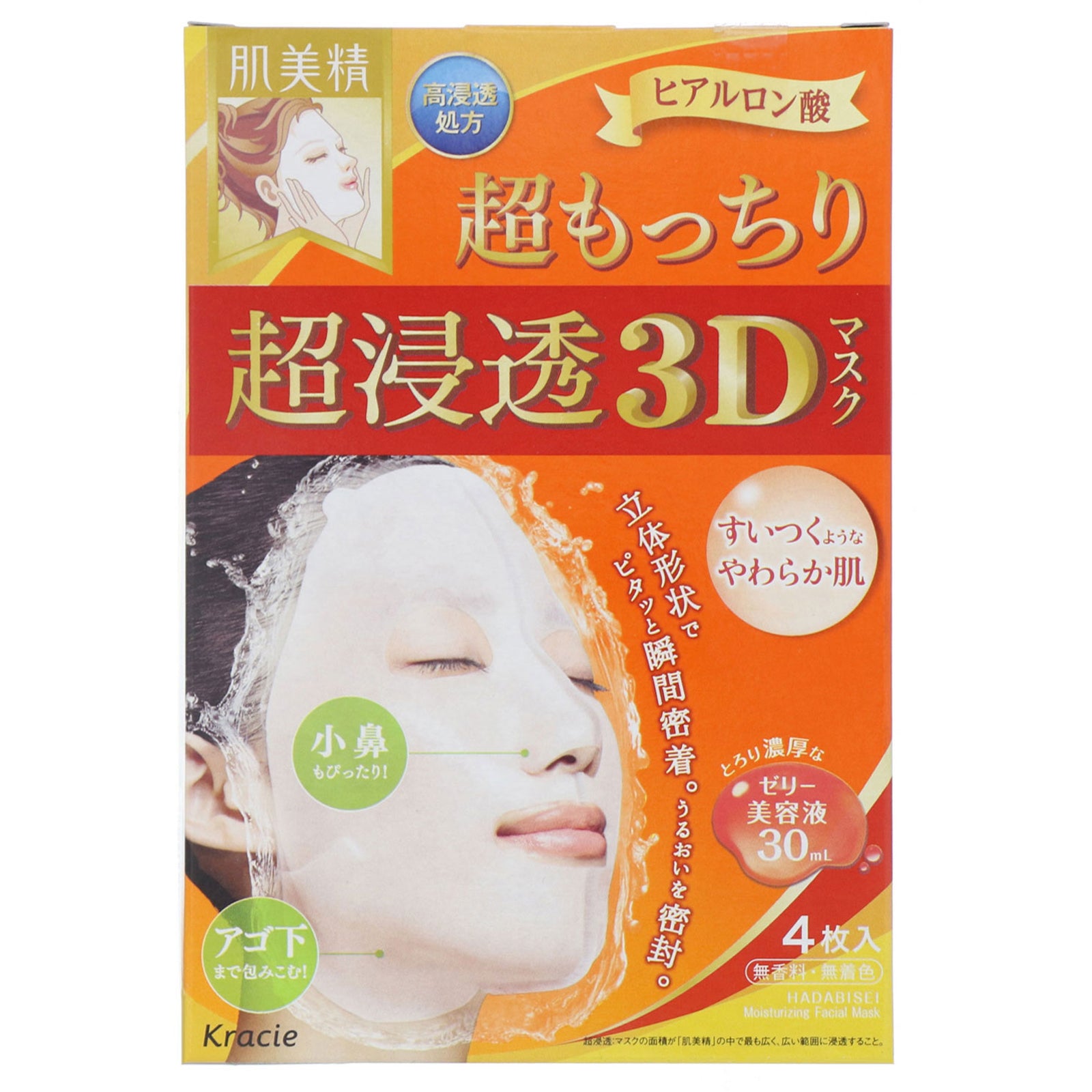 Kracie, Hadabisei, 3D Moisturizing Facial Mask, Super Suppleness, 4 Sheets, 1.01 fl oz (30) Each